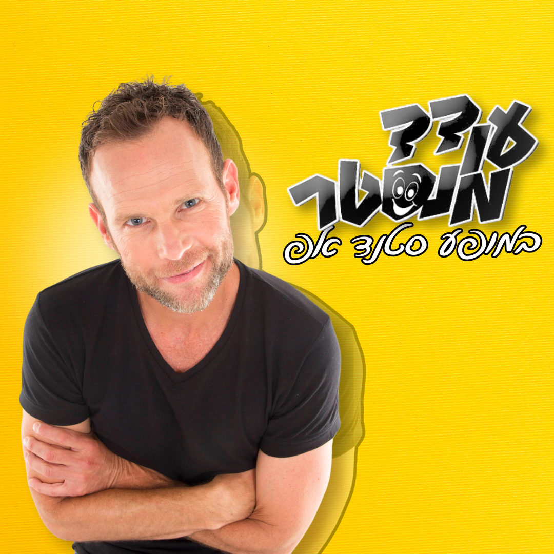 גבר בחולצת טי שחורה, זרועותיו משולבות, עומד על רקע בדוגמת טורקיז.
