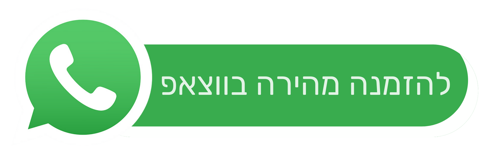 יצירת קשר עם סטנדאפ פרו להזמנת אמן בוואטסאפ