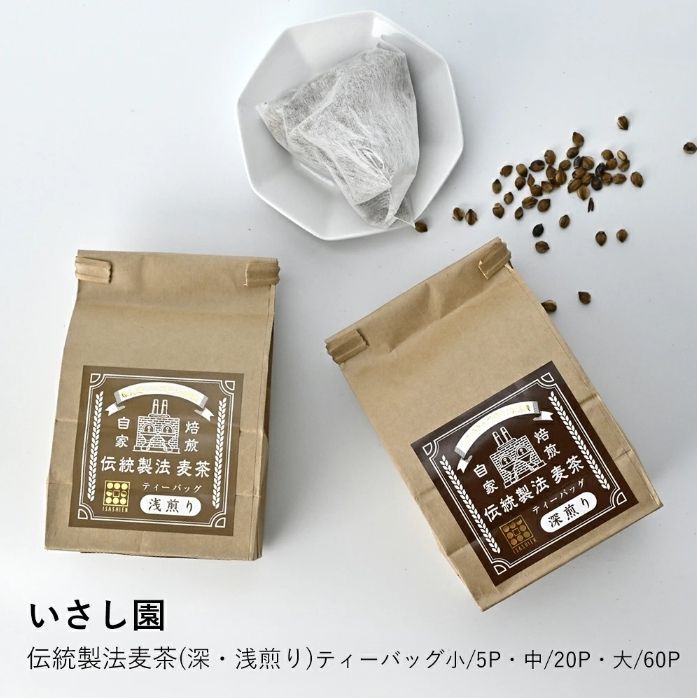 (預購) 日本職人 自家焙煎丸粒麥茶20入