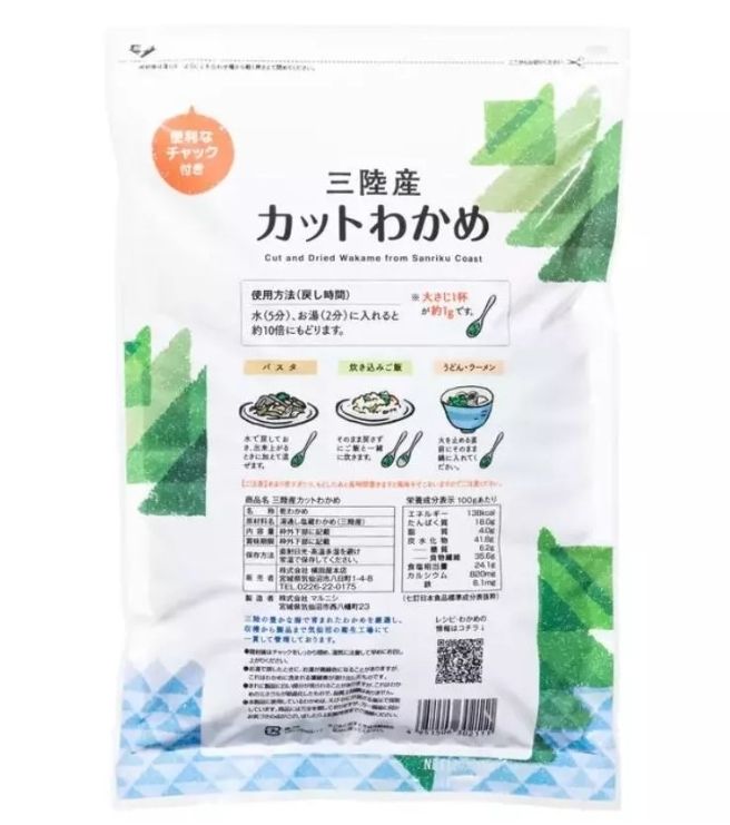 (預購) 橫田屋本店三陸產-切段乾海帶(裙帶菜)
