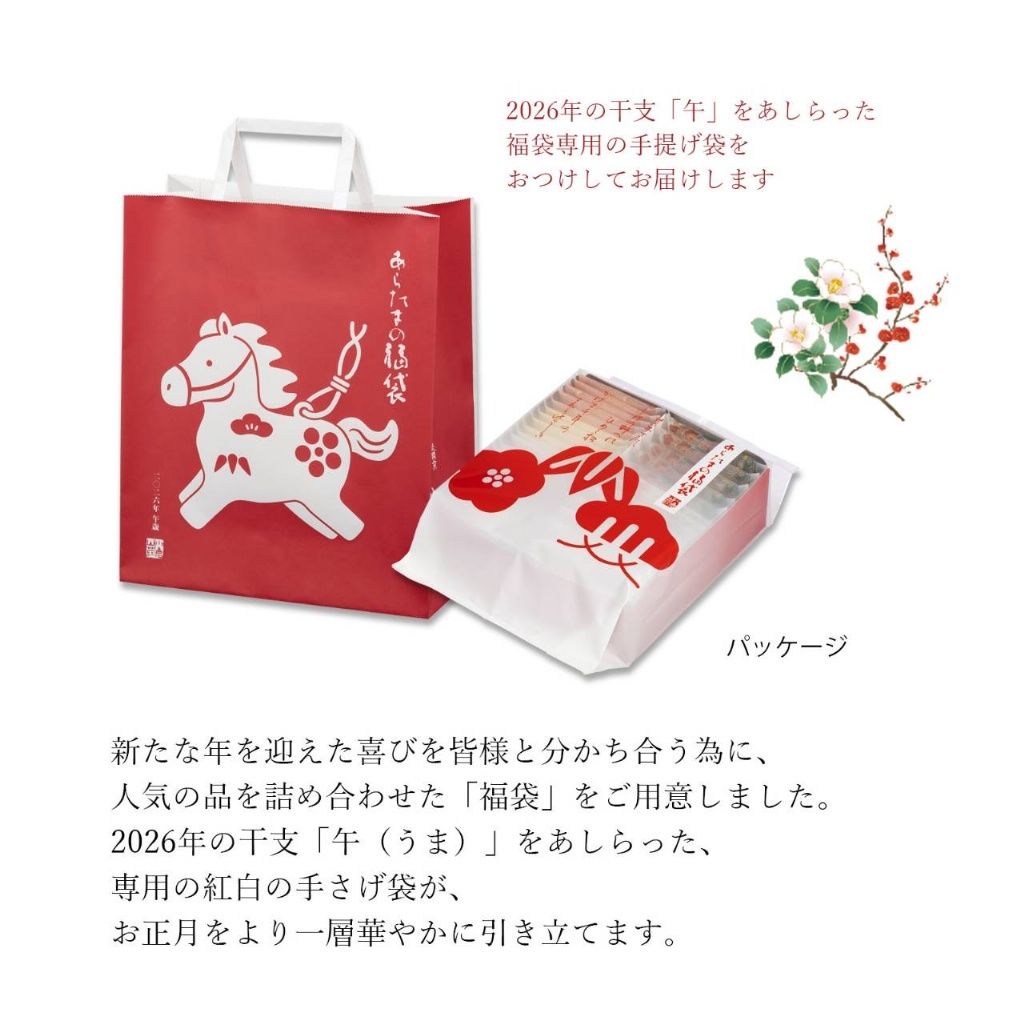 春節限定  超人氣仙貝 小倉山莊馬年限定福袋組 （9種36袋）