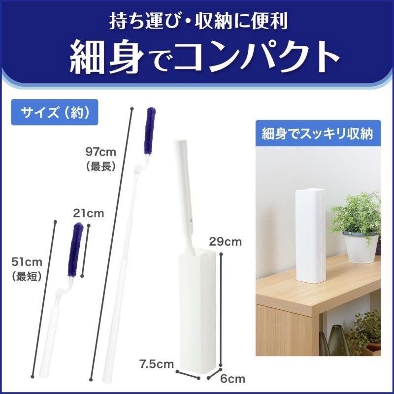(預購)日本爆紅清潔神器 【LEC激落君】伸縮型除塵器（附清潔收納盒）