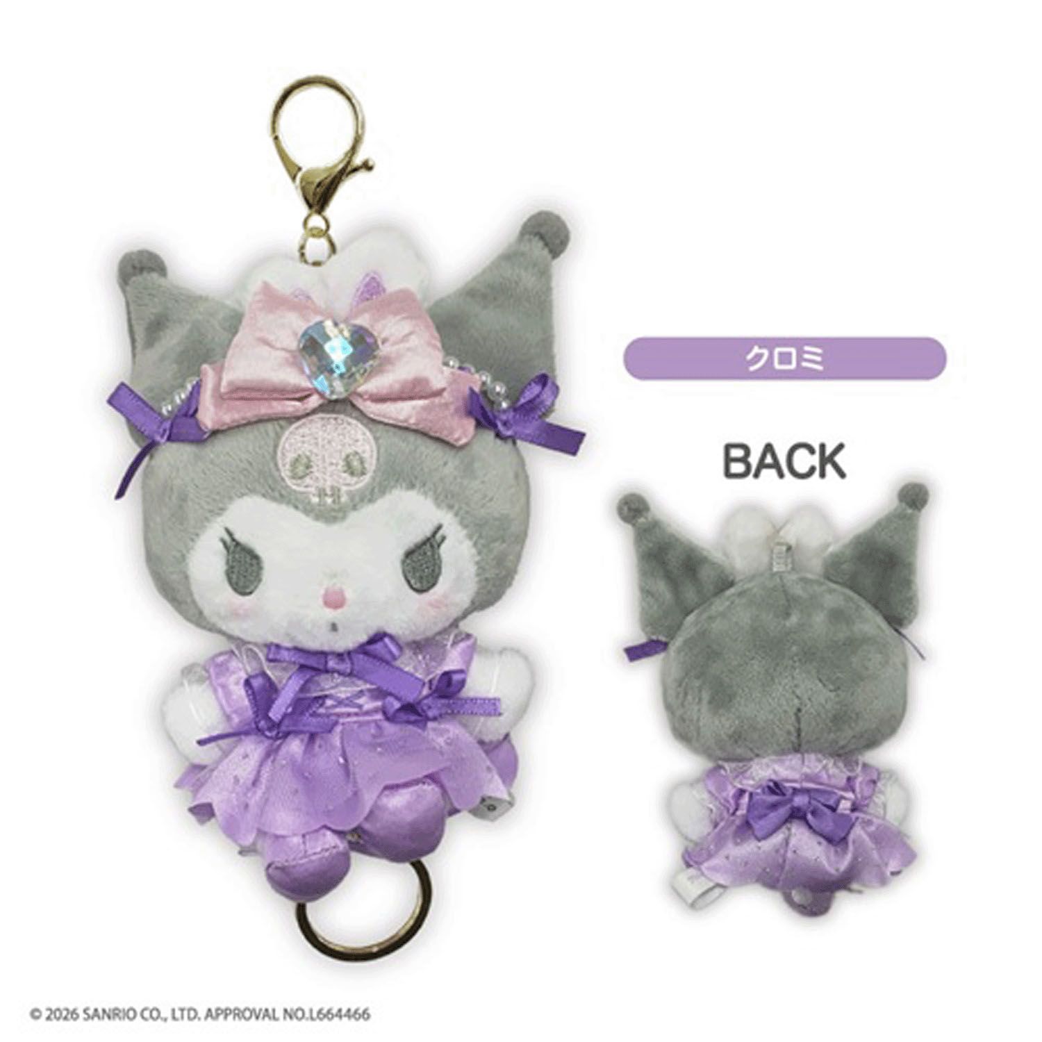 (預購) 正版三麗鷗 Sanrio 庫洛米夢幻紫禮服伸縮鑰匙圈