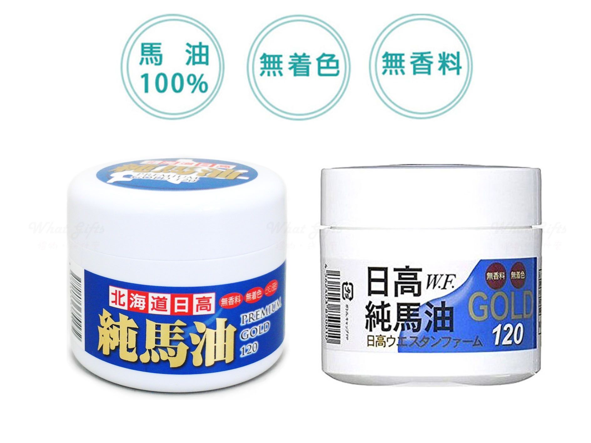 (現貨)日本製北海道日高純馬油 GOLD 120 乳霜  120ml