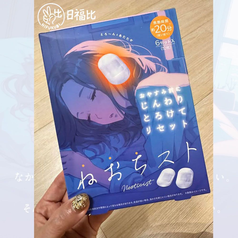 (現貨)日本neochist 溫感耳垂溫熱貼 薰衣草香