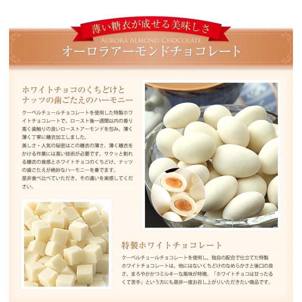 (預購)日本 春日堂 北海道 杏仁白巧克力 250g