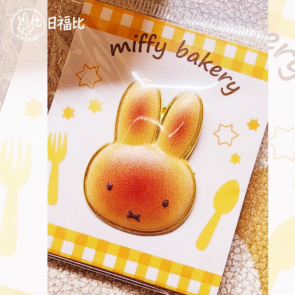 (現貨)日本限定 日本製米飛兔 miffy 麵包胸針 徽章