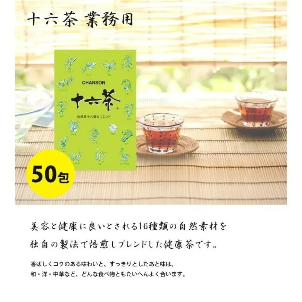 (預購)日本 CHANSON 十六茶 業務用 一盒50包入 (6gx50袋)