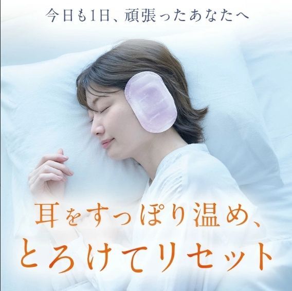 (現貨)日本neochist 溫感耳垂溫熱貼 薰衣草香