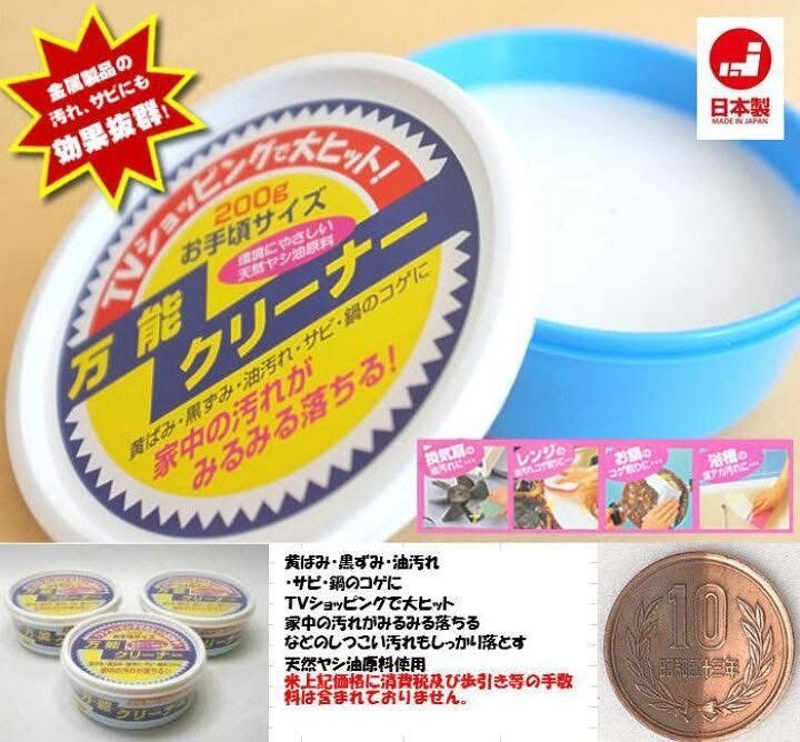 (現貨)Threads爆紅神物 日本超人氣傳奇清潔膏
