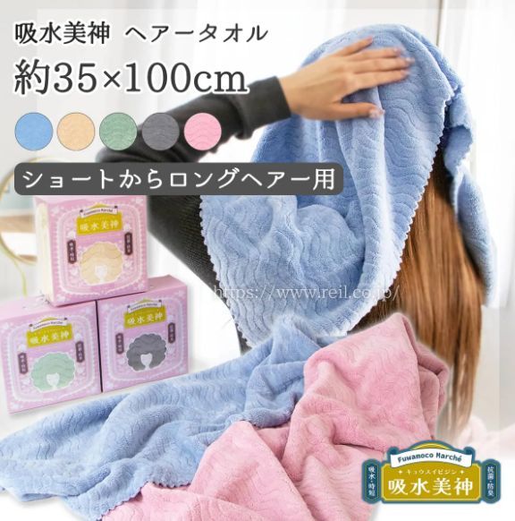 (預購)日本 吸水快乾神器 吸水美神毛巾 頭巾 35×100cm