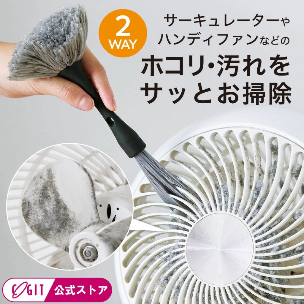 (預購)日本 COGIT 2WAY 雙頭縫隙清潔刷