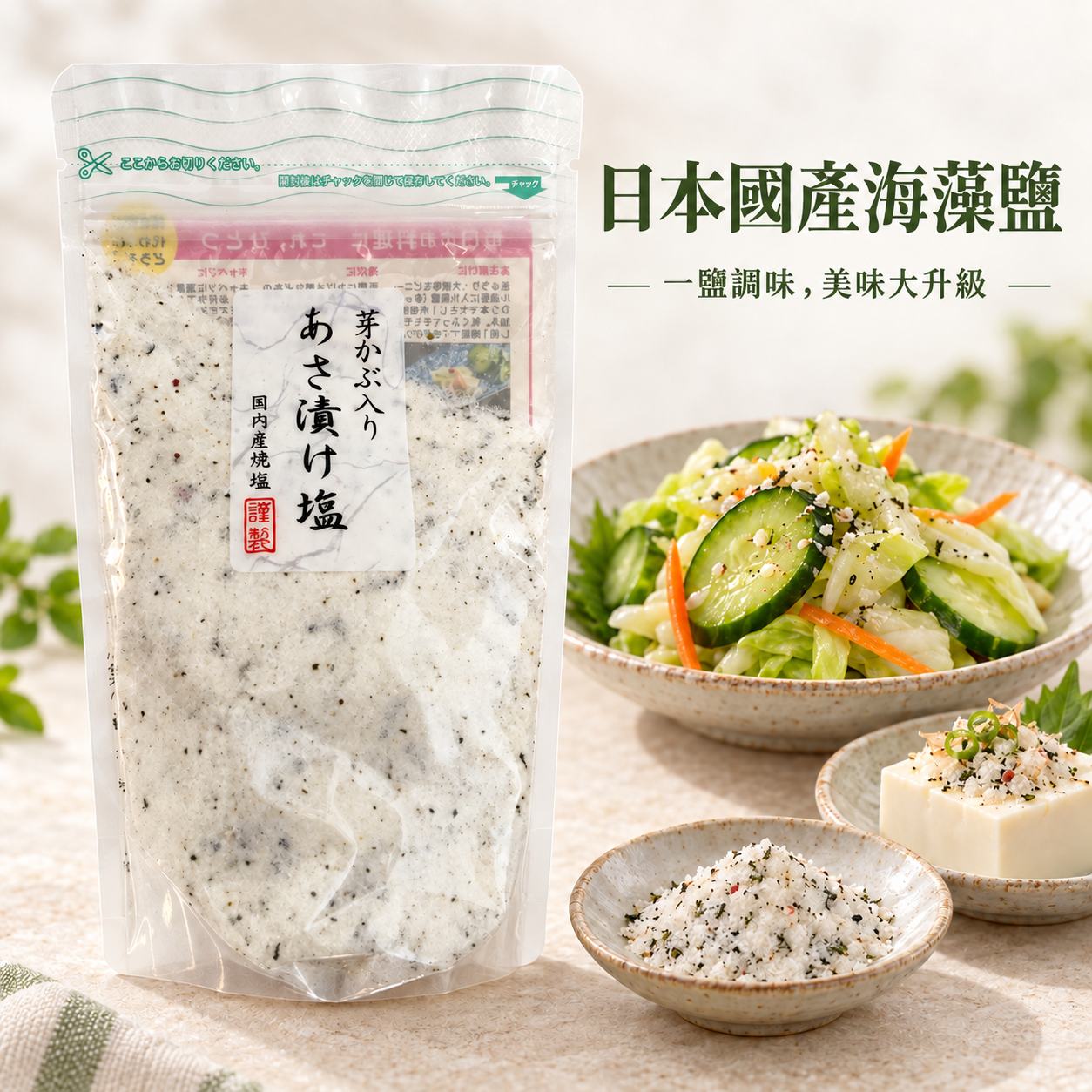 (預購) 日本國產 烤醃漬海藻鹽 280g