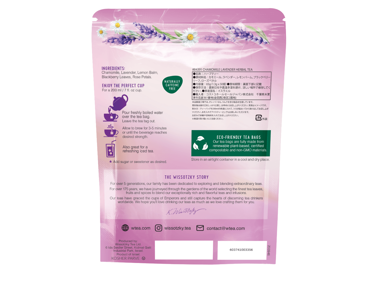 (預購) 以色列WISSOTZKY 洋甘菊薰衣草無咖啡因花草茶 50入