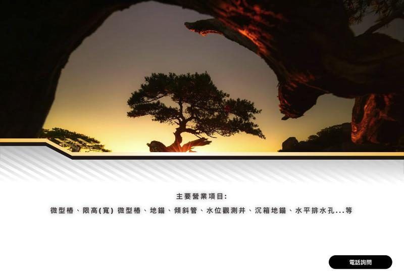 旗升工程官網畫面