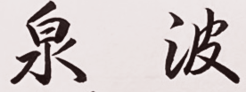 Senha