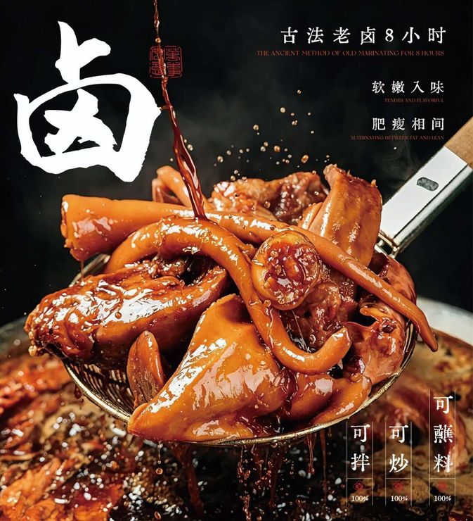 Braised chicken feet in glossy brown sauce on a spoon, with Chinese text on a dark background