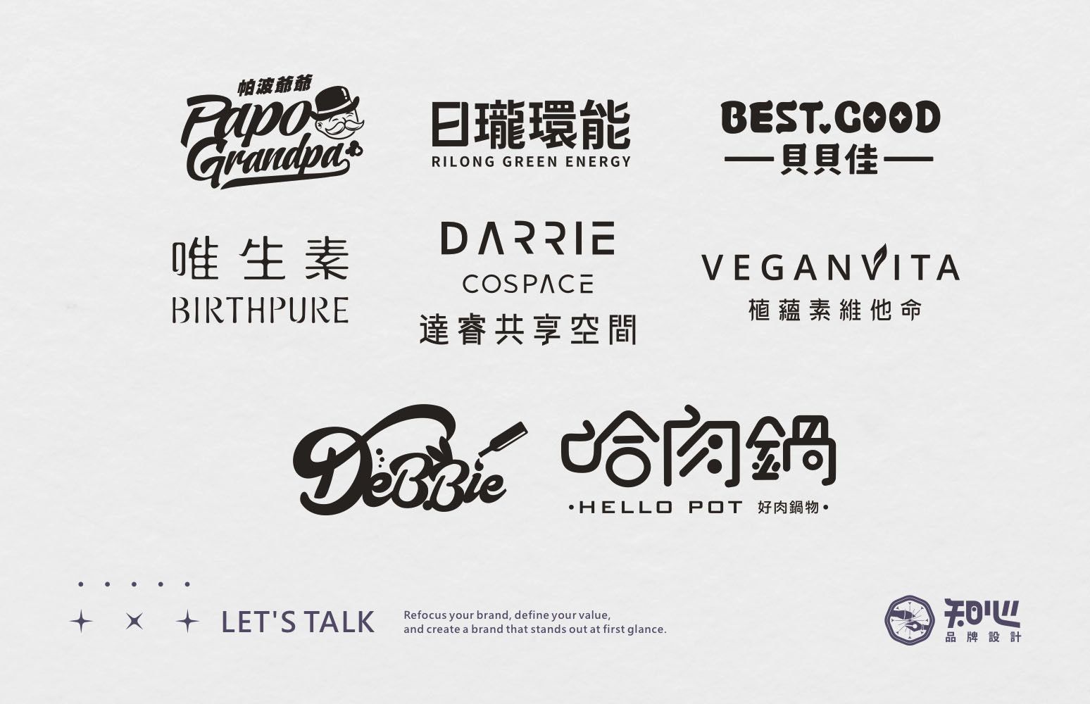 不同產業的標準字設計案例,展示如何透過客製化標準字提升品牌辨識度與品牌形象。