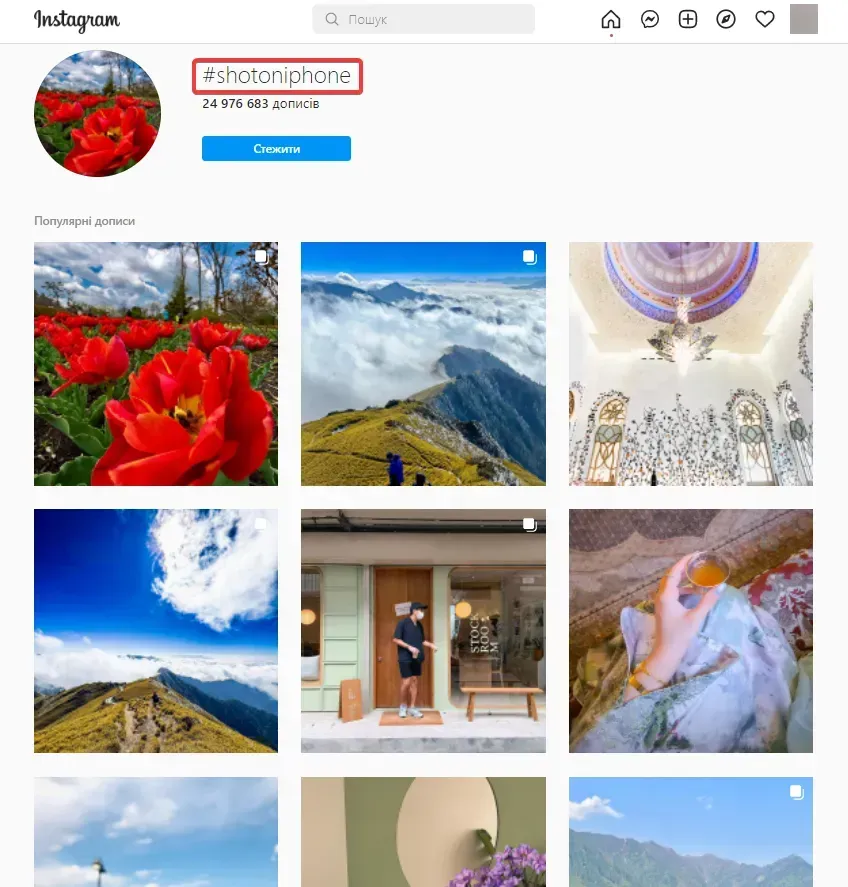 content on #shotoniphone hashtag