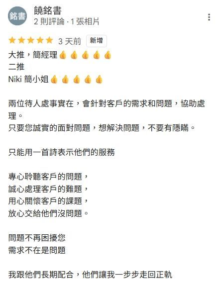 客戶在Google的五星評論
