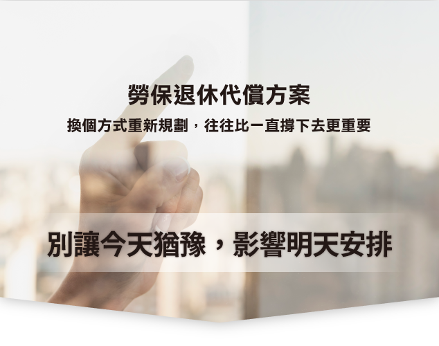 勞工貸款,勞保退休金,整合負債,債務整合,貸款評估,貸款諮詢,負債整合,信用貸款,貸款服務,信用瑕疵,重新出發,聯徵多查,金融貸款王,貸款王