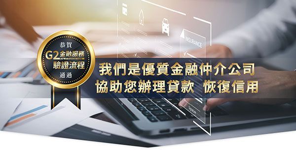 金融貸款王