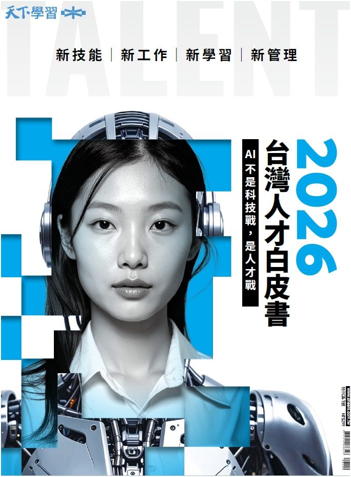 人才白皮書