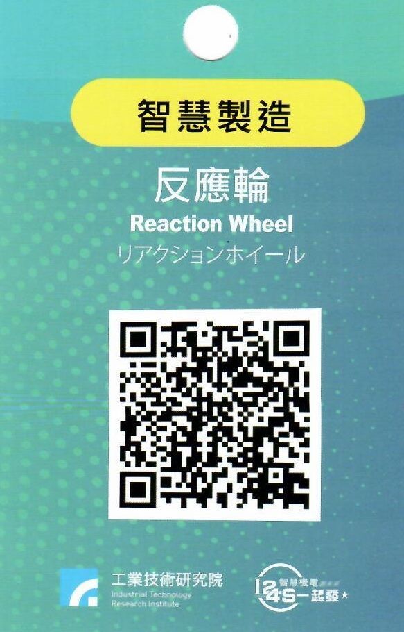 智慧製造
