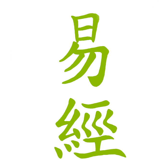 Un símbolo chino verde sobre un fondo blanco.