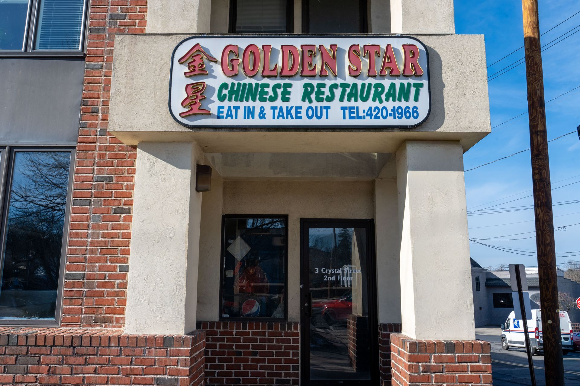 Golden Star chinese resturaunt in East Stroudsburg