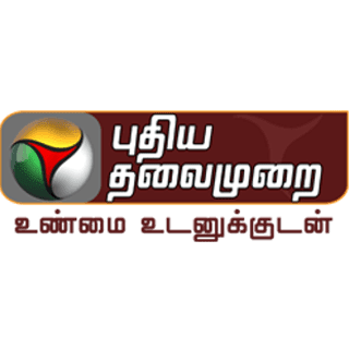A logo for a tv channel in tamil