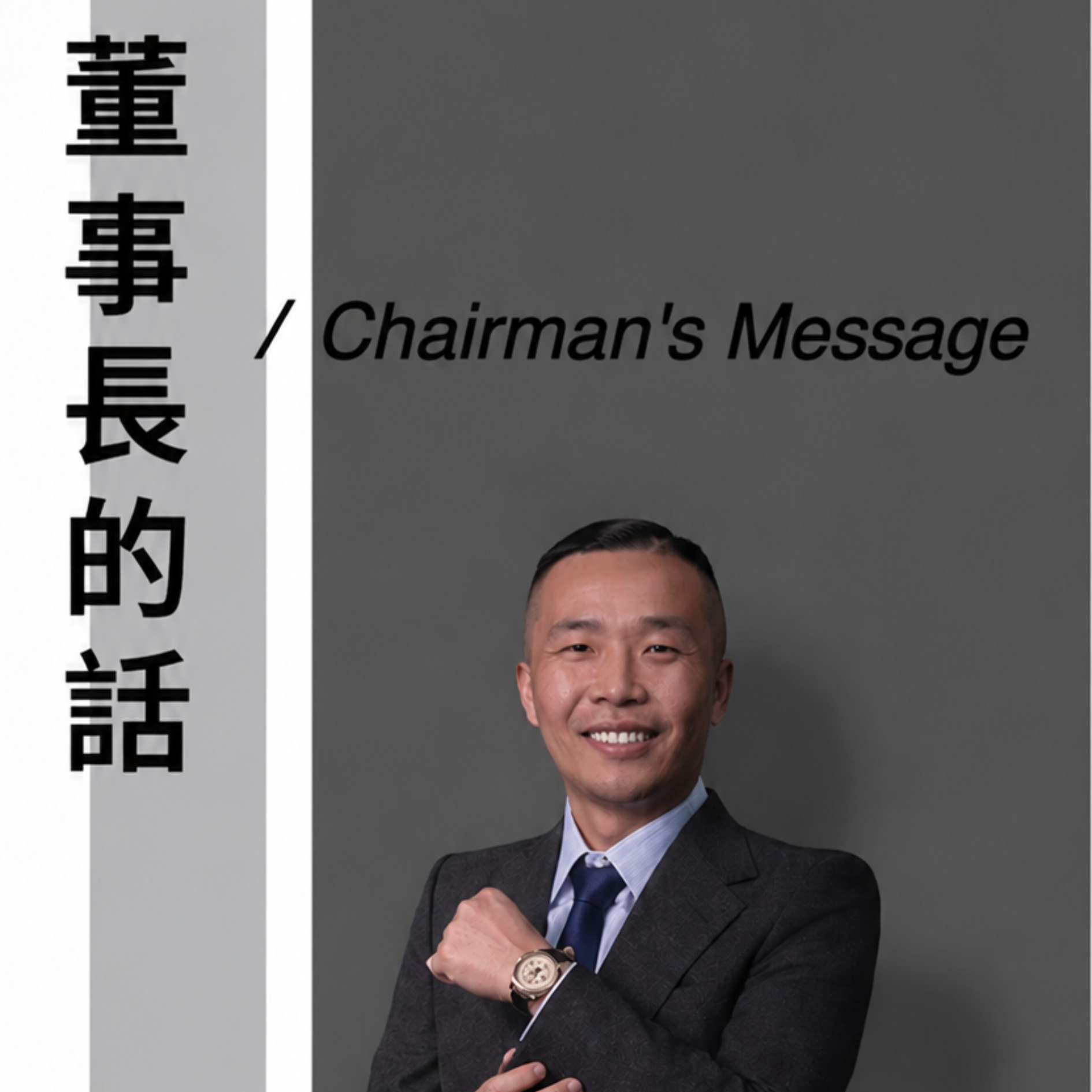A close-up of a person's face next to the text