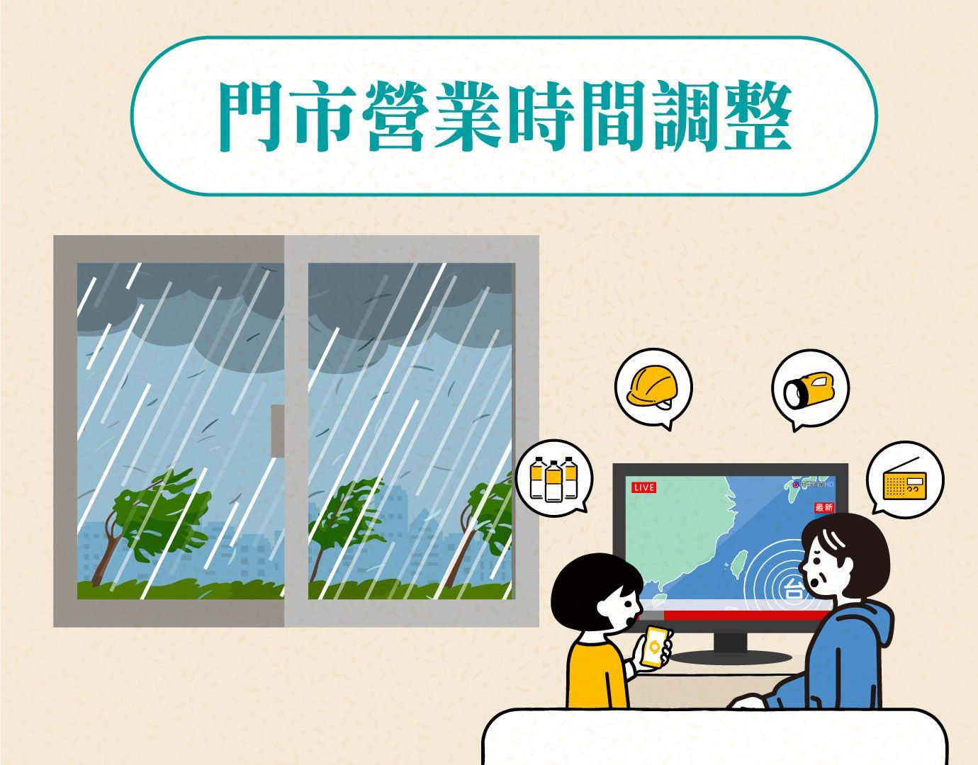 rain-spring