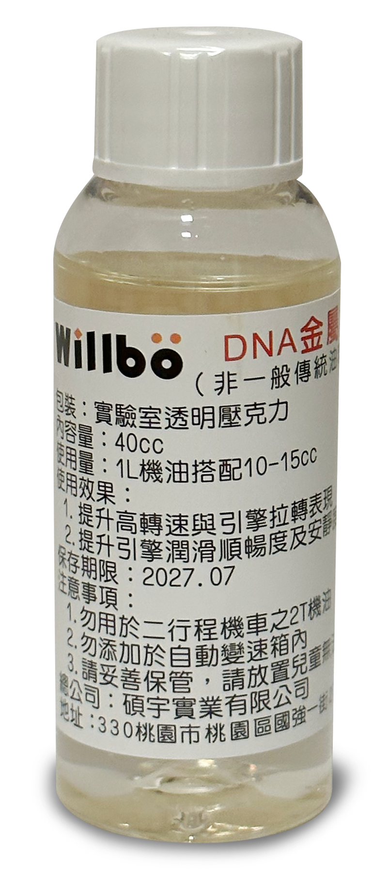 一小瓶液體,上面寫著中文