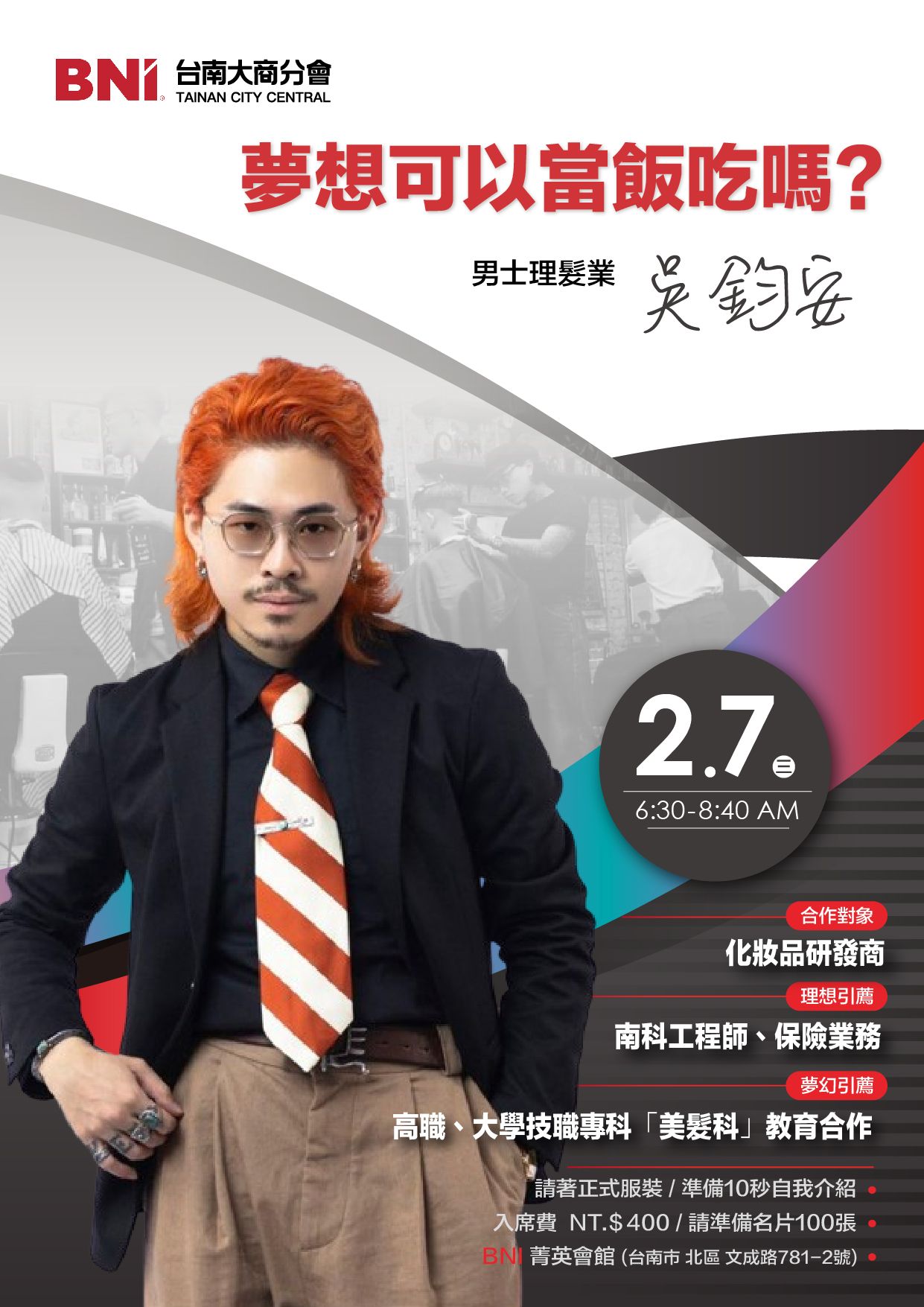 主題簡報分享｜吳鈞安- 夢想可以當飯吃嗎?