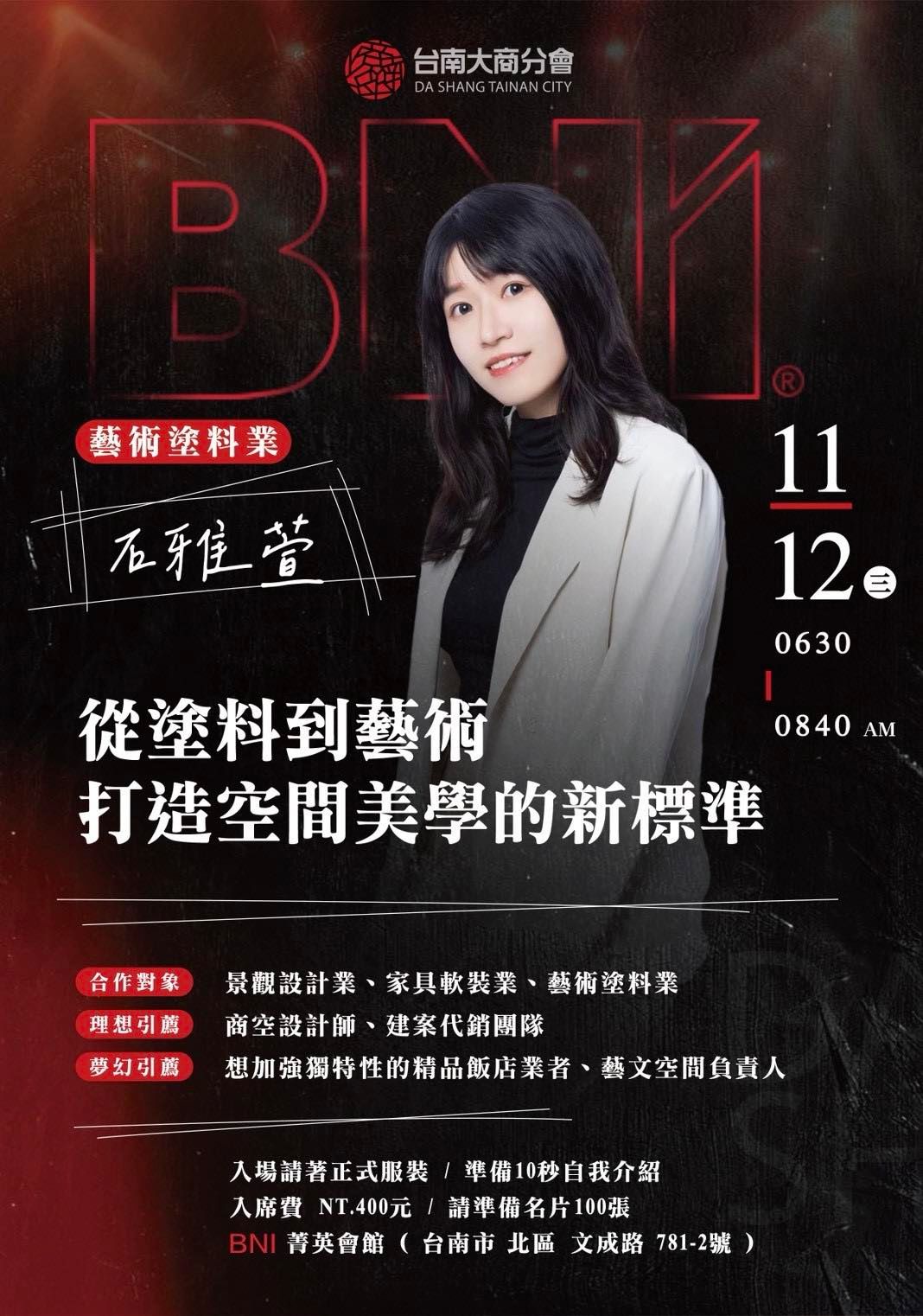 主題簡報分享｜石雅萱-從塗料到藝術，打造空間美學的新標準