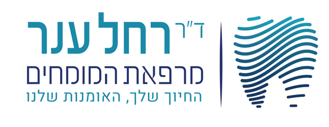 רופא שיניים בכפר סבא