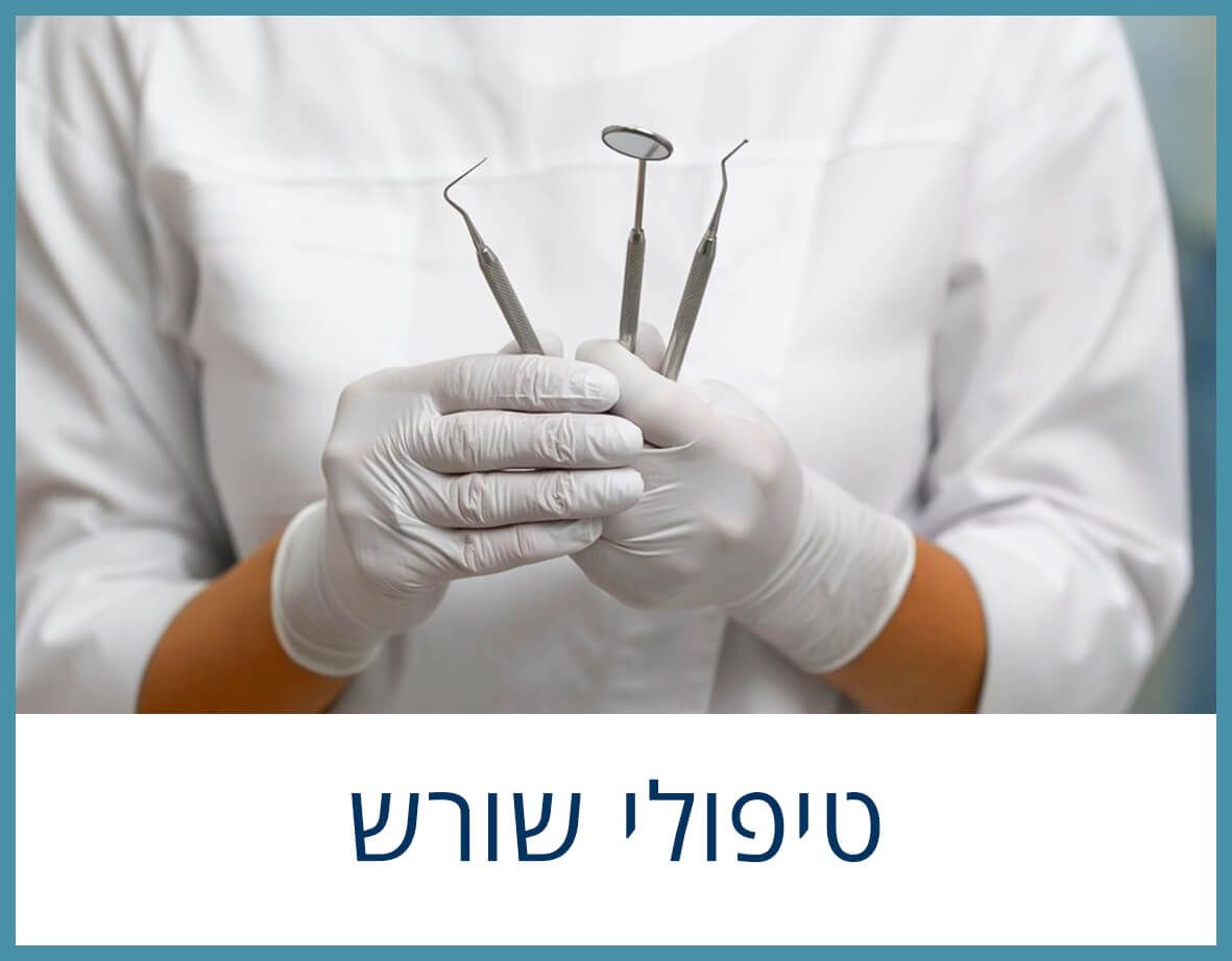 רופא שיניים מחזיק כלי שיניים, מוכן לטיפול שורש.