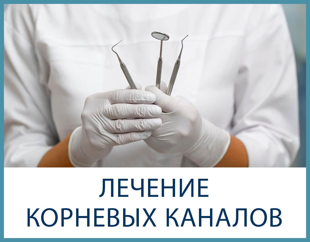 Стоматолог держит инструменты для лечения корневых каналов в перчатках, на фотографии