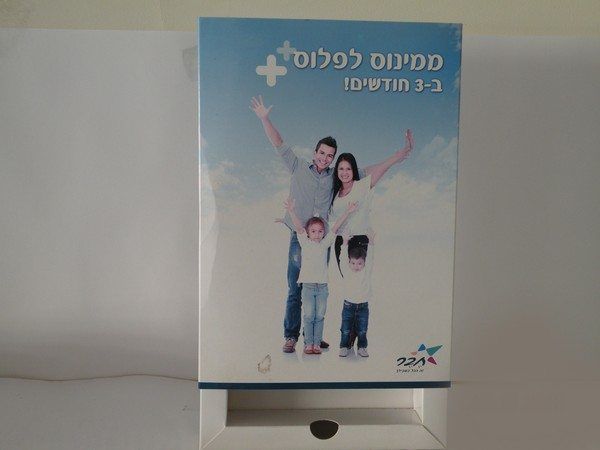 מעמד קרטון שיווקי המציג משפחה עם הכיתוב