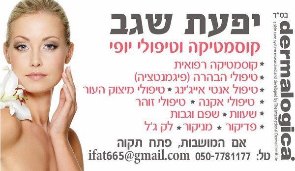  כרטיס ביקור או פלייר של 