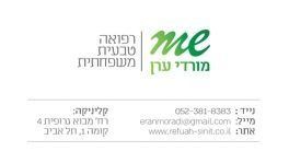 שילוט פנים יוקרתי ללובי בניין משרדים כולל אותיות בולטות וחיתוך לייזר.