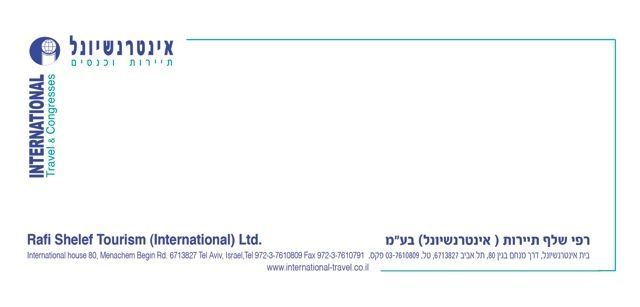מעטפה לבנה בעלת כיתוב ועיצוב בצבע כחול. בפינה השמאלית העליונה מופיע הלוגו 