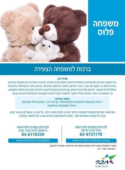 גלויה מעוצבת בצבעי כחול ולבן עם איור של דובונים רכים וברכה למשפחה צעירה לרגל הולדת תינוק.