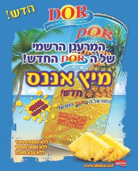 פוסטר פרסומי צבעוני ובולט למיץ אננס של מותג DOR, המציג שפה עיצובית תוססת ומרעננת שניתן ליישם גם בתהליכי עיצוב אריזות למשקאות.