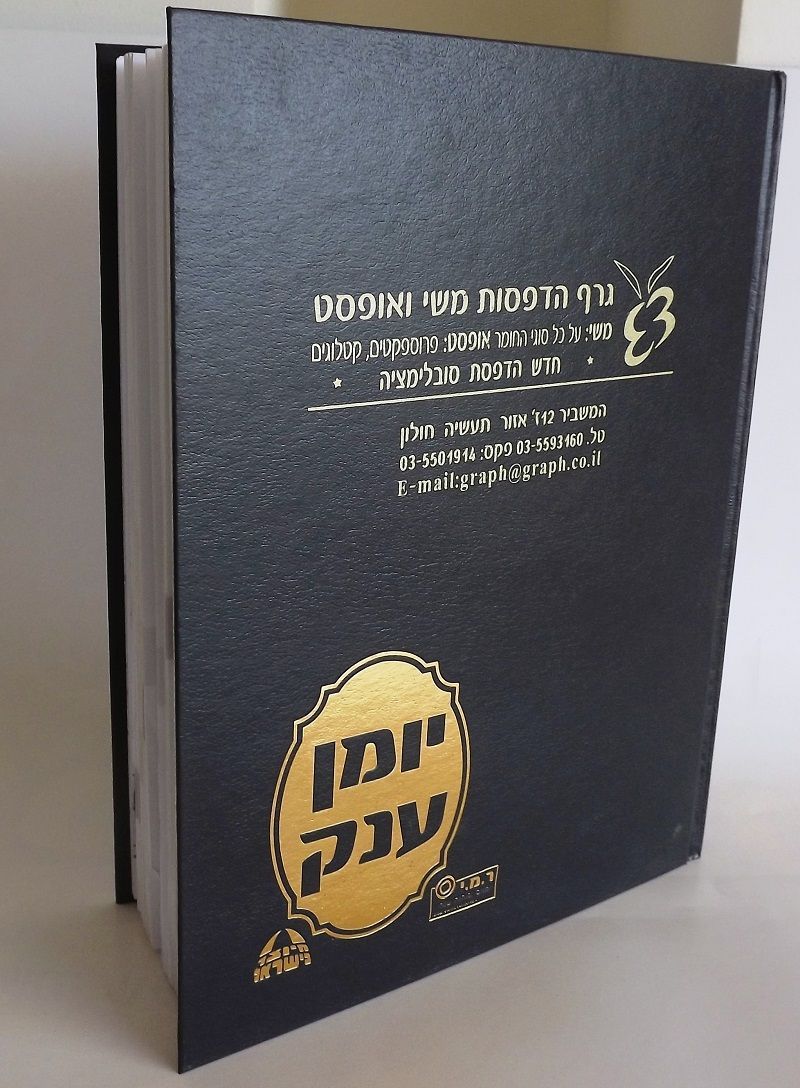 לוח שנה שולחני עומד (אוהל) עם כריכת ספירלה עליונה. מציג תצוגה חודשית (אוקטובר 2014) בטבלה, בעיצוב נקי עם רקע לבן ופס ירוק עליון.