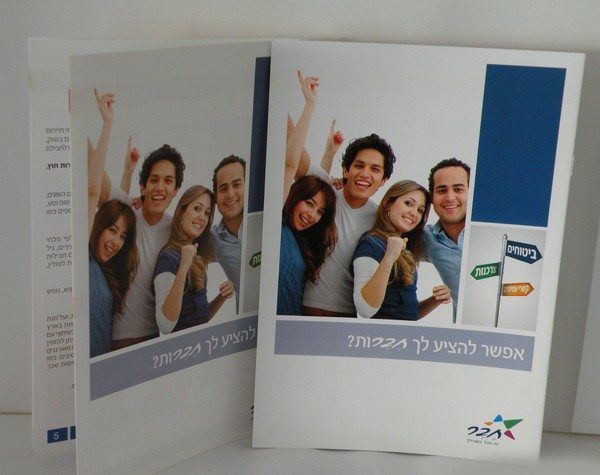 דוגמאות מתוך תהליך עיצוב קטלוגים שיווקיים המציגים קבוצות אנשים וחומרי קידום מכירות.