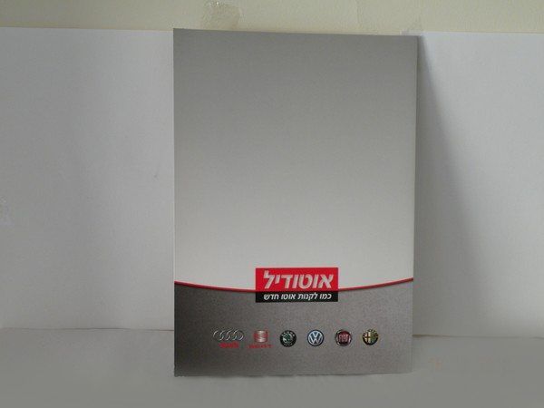 תיקיית נייר ממותגת בעיצוב אפור-לבן עם הלוגו של חברת