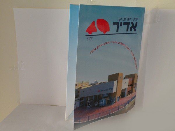 תיקיות נייר מודפסות בעיצוב קולקציית