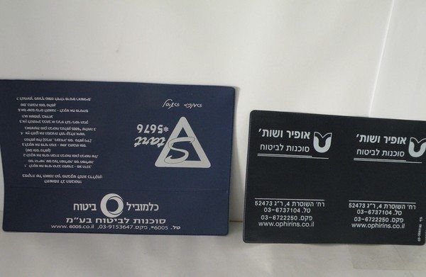 פולדרים ונרתיקים ממותגים למסמכי רכב וביטוח של סוכנויות כמו כלמוביל ואופיר ושני, המהווים מוצר משלים ושימושי המיוצר פעמים רבות כחלק ממעטפת הכוללת הדפסת קטלוג